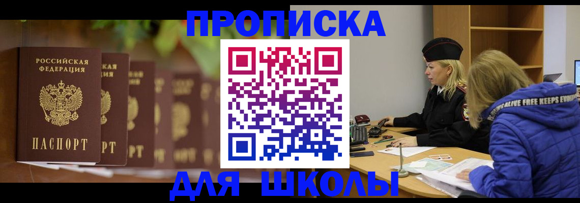 прописка в квартире в Старой Купавне